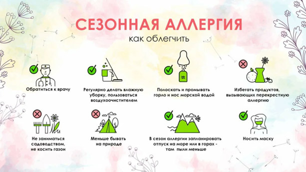 allergiya statya 1