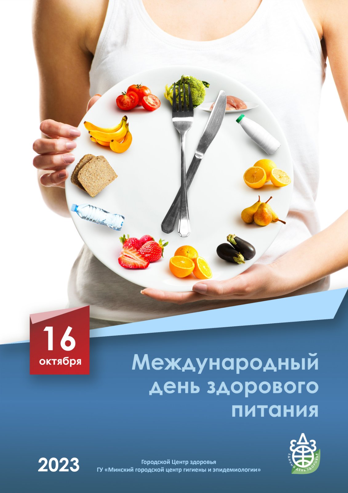16.10.23