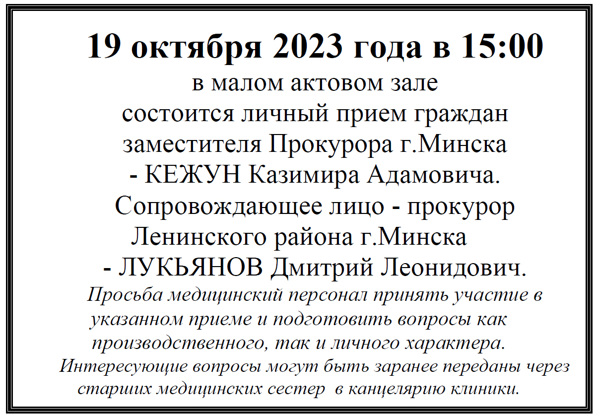 17.10.23 3