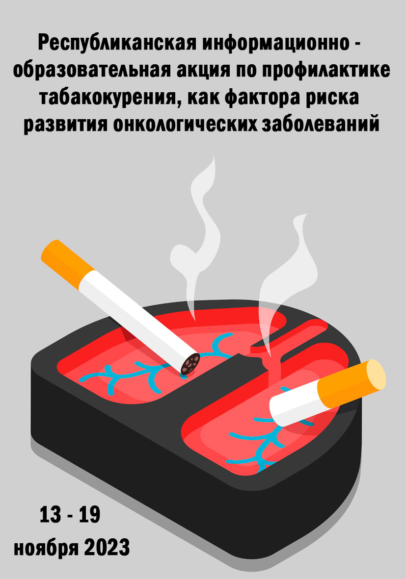 aktsiya