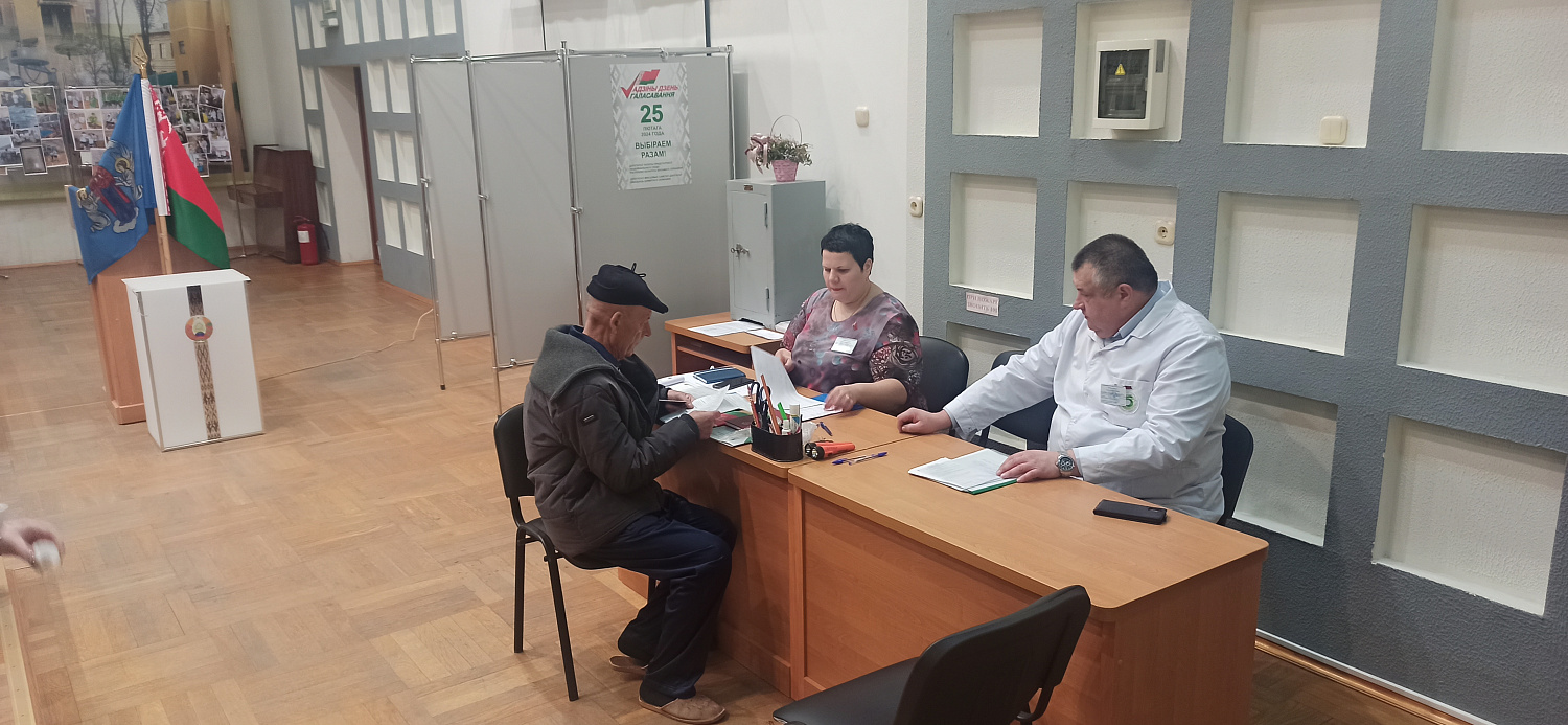 Единый день голосования